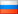 Russian